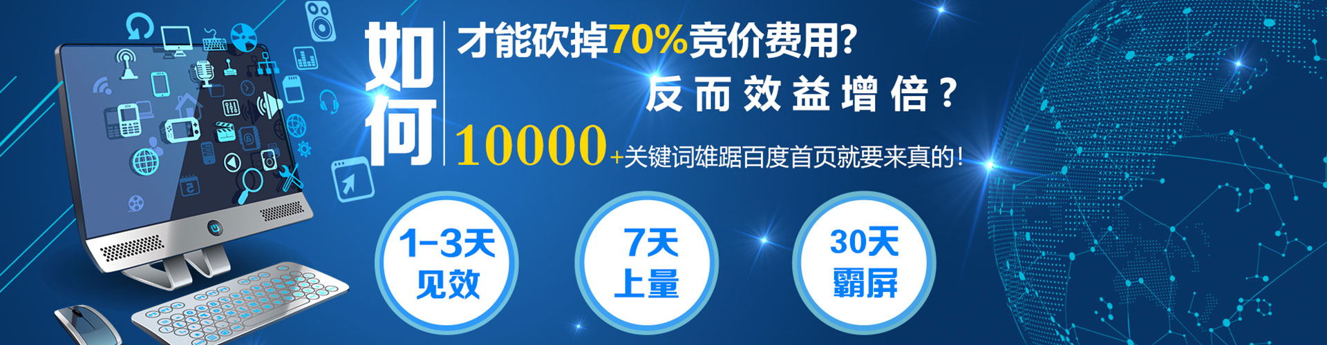 墨玉sem竞价员