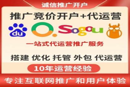 某企业选择信息流广告代运营公司的三大理由